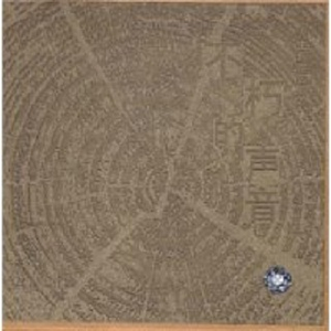 日本男生和女生一起努力生小孩
